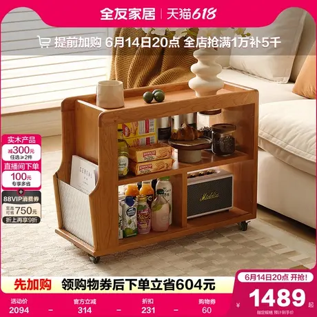 全友家居可移动实木小边几客厅沙发旁收纳置物桌子2025新款小推车商品大图