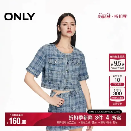 ONLY夏季时尚百搭格纹直筒圆领短款牛仔外套女|124254003图片