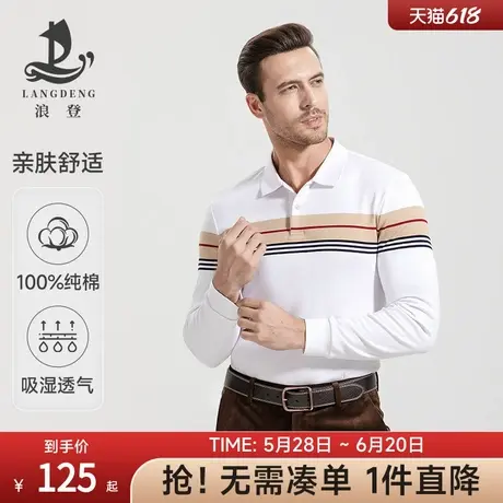 【纯棉亲肤】男士长袖T恤浪登2025春季新款撞色条纹休闲polo衫男商品大图