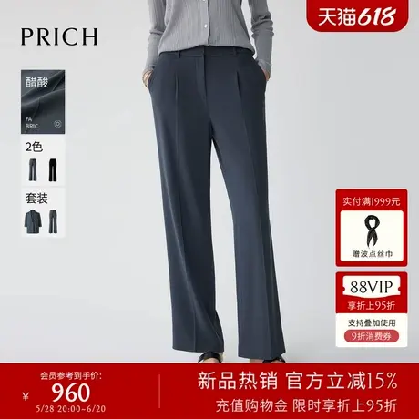 【含醋酸】PRICH摩登休闲直筒裤西装裤2025夏季新款显瘦长裤子女图片