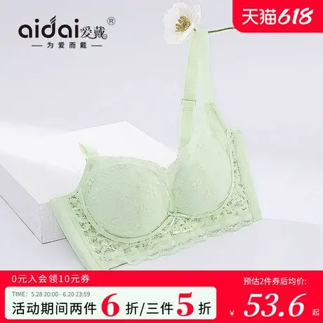爱戴蕾丝内衣女小胸聚拢显大不空杯收副乳防下垂无钢圈调整型文胸图片