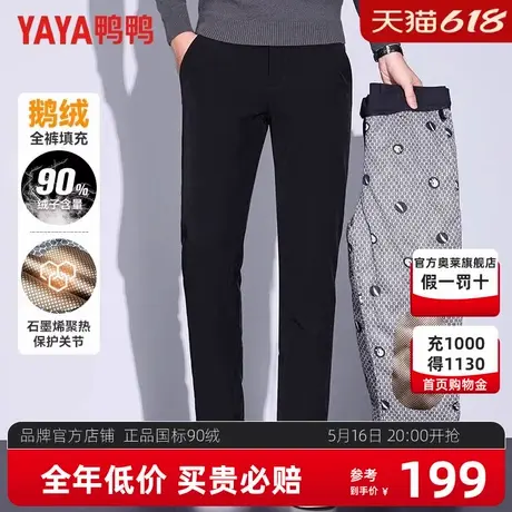 鸭鸭鹅绒羽绒裤男新款宽松直筒外穿石墨烯护膝加厚防寒东北棉裤JH图片