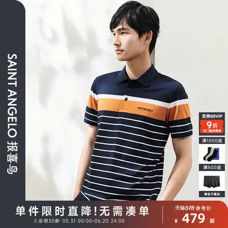 报喜鸟夏季新款男士时尚休闲短袖POLO衫上衣翻领T恤衫短T男藏青色图片
