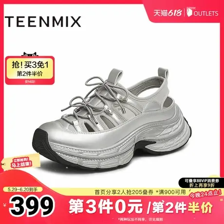 天美意2025夏新款商场同款时尚百搭厚底增高女老爹凉鞋CG430BH5商品大图