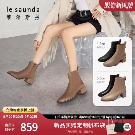 莱尔斯丹2023秋冬新款方头拉链真皮粗跟瘦瘦靴短筒靴子女鞋44901图片