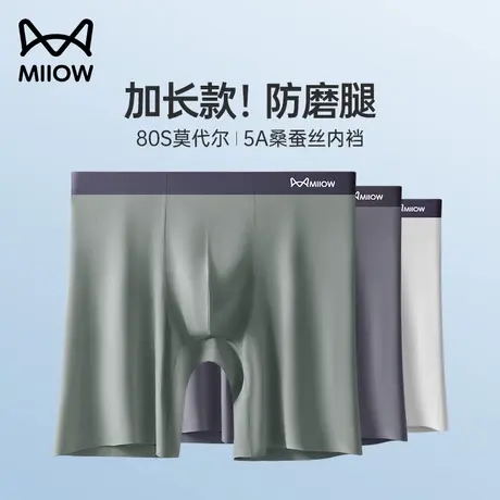 猫人运动内裤男士防磨腿跑步防磨裆大码加长款夏季透气四角短裤男商品大图