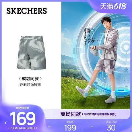 【成毅同款】斯凯奇夏季迷彩短裤男时尚百搭五分裤透气休闲运动裤商品大图