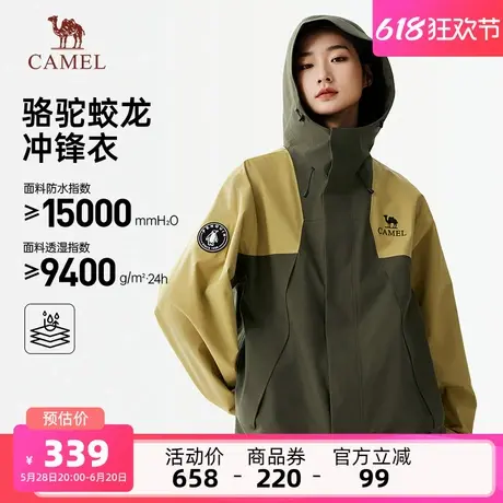 骆驼蛟龙冲锋衣女装2025新款男女款硬壳旅行服防风防水外套夹克商品大图