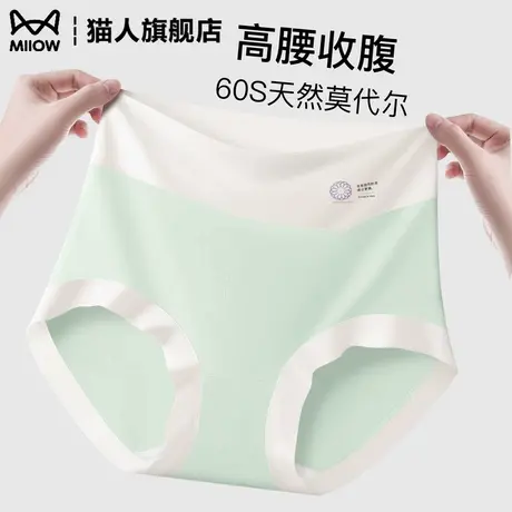 猫人60支高腰莫代尔内裤女2025新款10A加长加宽抗菌裆收腹三角裤商品大图