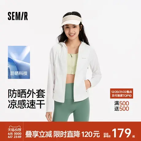 [商场同款]森马外套女防晒凉感透气2025夏季新款吸湿速干修身夹克商品大图