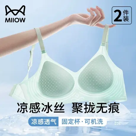 猫人内衣女夏薄款大胸显小胸聚拢透气收副乳防下垂冰丝凉感文胸罩商品大图