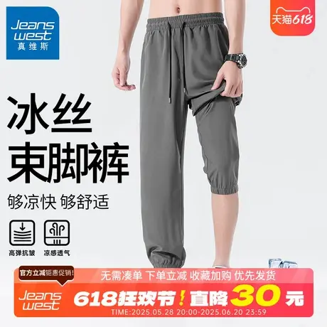 GV真维斯冰丝裤子男夏季薄款凉感透气速干运动休闲裤男款束脚裤B商品大图