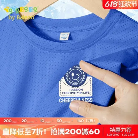 班尼路童装YBB系列男童短袖夏季新款儿童速干冰丝网眼t恤男孩上衣商品大图