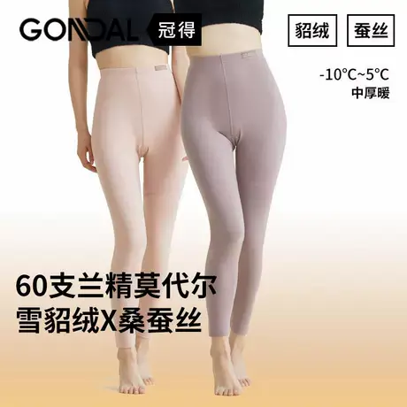 寒冬锁温御寒冬季加厚保暖女士单裤东北御寒貂蚕女单裤护膝加贴暖商品大图
