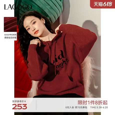 【抗起球】LAGOGO本命年红显白连帽针织衫女拉谷谷2025春新款毛衣商品大图
