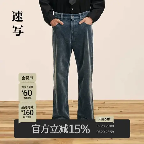速写男装秋冬新款灯芯绒直筒裤休闲复古时尚潮流设计感男士长裤商品大图
