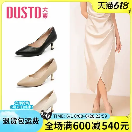 大东女单鞋春季时尚简约百搭优雅高跟鞋尖头酒杯跟通勤女鞋0651图片