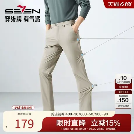 【高弹】柒牌直筒休闲裤男士2025春季新款时尚百搭细条纹针织长裤图片