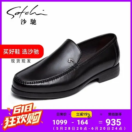沙驰男鞋旗舰店正品鞋子男款夏季透气真皮牛皮商务正装男士皮鞋商品大图