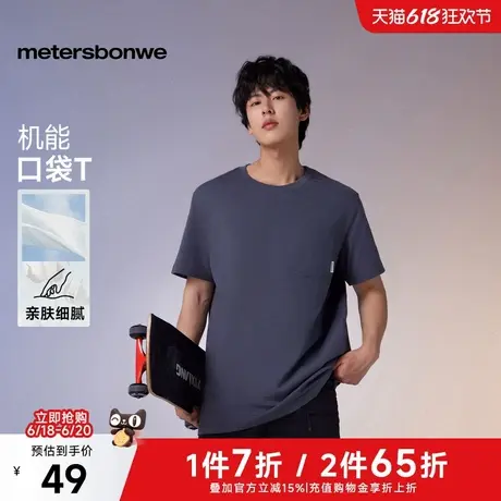 美特斯邦威T恤男2025夏季新款胸前针织短袖恤纯色简约宽松上衣男商品大图