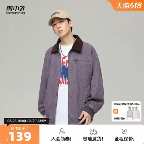 雪中飞2025夏新款男款翻领夹克外套美式潮流时尚复古痞帅休闲商品大图