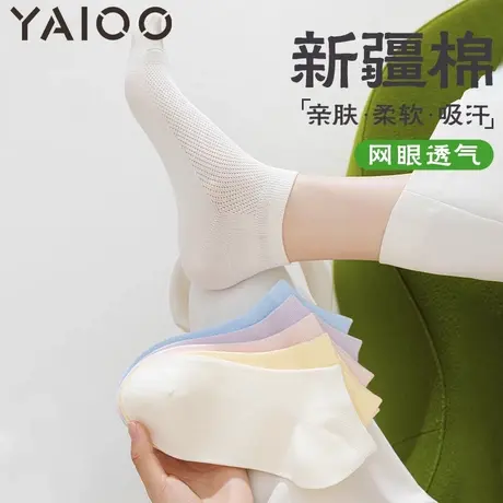 雅鹿袜子女夏季薄款网眼透气短筒袜棉防臭吸汗运动袜商品大图