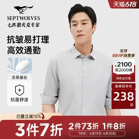 七匹狼长袖衬衫男款2025春季新品桑蚕丝亲肤云柔商务休闲衬衣上衣商品大图