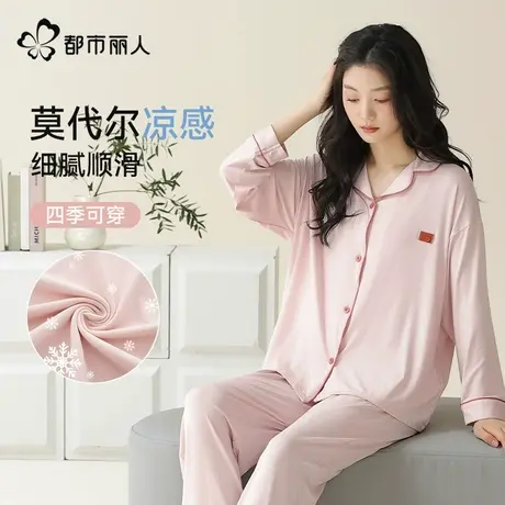 都市丽人莫代尔睡衣女款春秋2025新款夏季冰丝长袖套装大码家居服图片