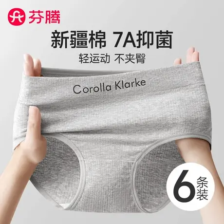 芬腾内裤女士纯棉抗菌2025新款全棉裆中腰运动少女生透气三角短裤商品大图