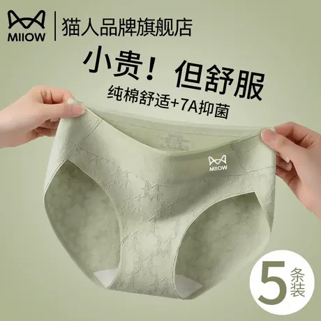 猫人内裤女士纯棉三角裤7a级抗菌2025新款女生加长全棉裆中腰短裤商品大图