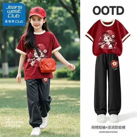 真维斯club女童夏2025新款套装儿童纯棉短袖冰丝防蚊裤两件套夏装图片