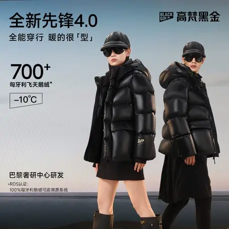 【高梵黑金鹅绒服】先锋4.0五格新款男女同款短款秋冬加厚羽绒服商品大图