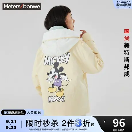 [2件3折]国货美特斯邦威迪尼米奇棉衣女韩版春秋时尚假两件外套图片