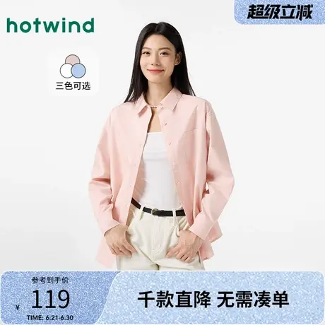 热风2024年春季新款女士基础衬衫通勤百搭时尚外套气质休闲上衣女图片