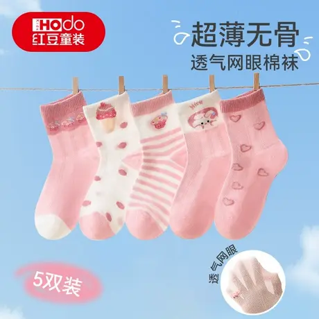 红豆儿童袜子男童女童春夏新款无骨中筒袜中大童运动网眼透气棉袜商品大图