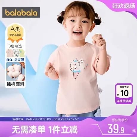 巴拉巴拉宝宝短袖t恤男女童洋气打底衫夏装新款童装婴儿纯棉上衣商品大图
