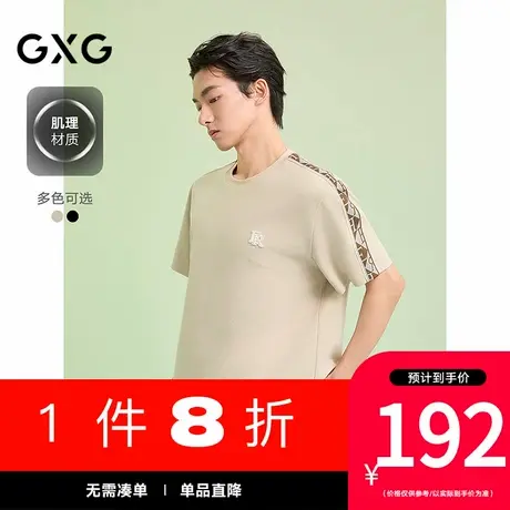 GXG男装[新尚]圆领T恤侧边织带上衣双色短袖针织 2025夏季新品图片