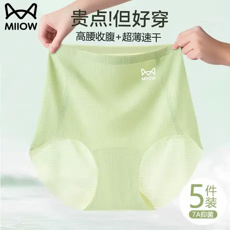 猫人冰丝无痕内裤女士高腰收腹2025新款纯棉裆抑菌平角裤大码短裤商品大图