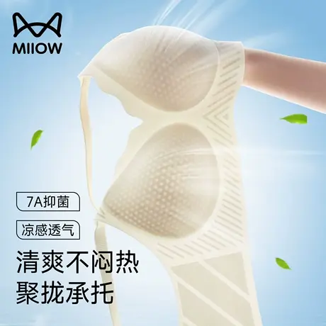 猫人无痕冰丝内衣女夏薄款透气凉感美背大胸显小显瘦防下垂文胸罩商品大图