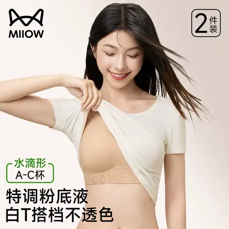 猫人粉底液内衣女夏薄款隐形透气收副乳防下垂美背聚拢无痕文胸罩图片