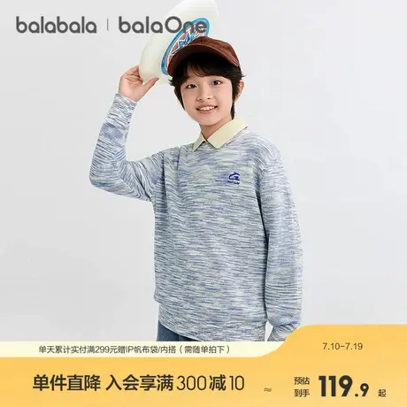 巴拉巴拉balaone童装儿童毛衫男童2025秋季新款毛衣大童套头时尚商品大图