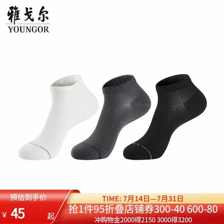 雅戈尔 男士商务棉袜男袜中长筒袜四季袜皮鞋袜 柔软有弹不臭透气商品大图