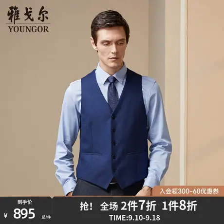 雅戈尔男士西服马甲商务上班羊毛混纺修身中青年职业百搭内搭1241商品大图