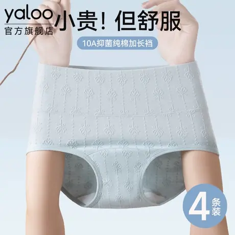 雅鹿高腰收腹纯棉内裤女10a级抗菌全棉裆部加长透气不夹臀三角裤商品大图