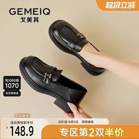 戈美其厚底乐福鞋女款舒适春季新款粗跟一脚蹬单鞋复古风JK小皮鞋图片