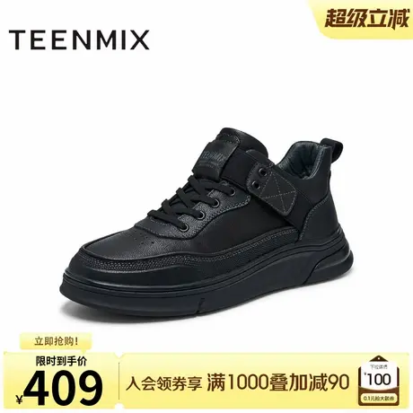 天美意冬新款商场同款通勤时尚复古风男休闲鞋C2V43DM4商品大图