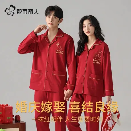都市丽人红色纯棉睡衣女士2025新款结婚新婚情侣喜庆本命年居家服商品大图