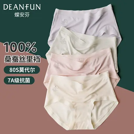 蝶安芬莫代尔无痕内裤女7A抗菌夏季薄款100%桑蚕丝加长裆2025新款商品大图