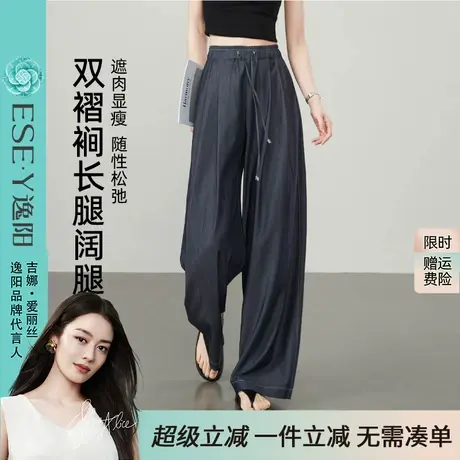逸阳深蓝色阔腿裤女2025年夏季薄款高腰垂感显瘦百搭休闲直筒裤子图片