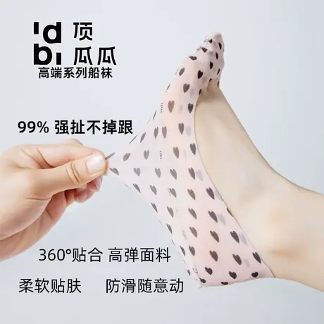 顶瓜瓜夏季女船袜浅口隐形条纹爱心豹纹网红爆款裸感无骨船袜商品大图
